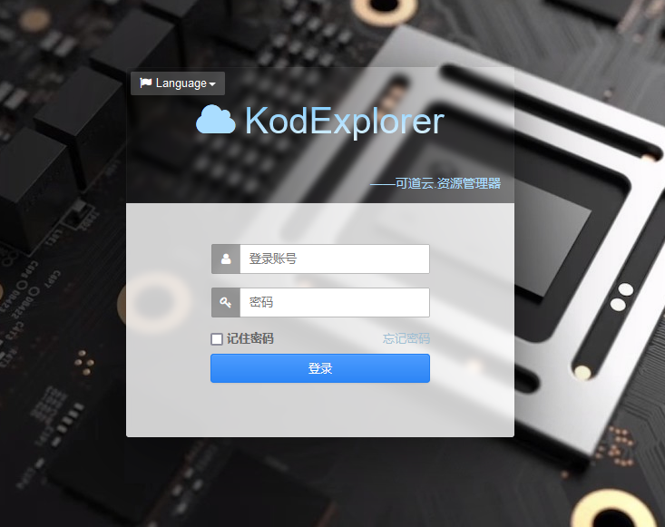 kod在线文件管理器