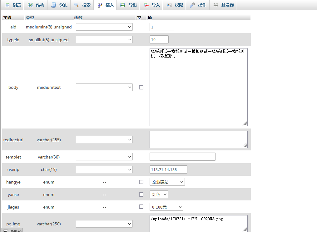 phpmyadmin MySQL在线数据库管理-完美源码 phpmyadmin MySQL在线数据库管理-完美源码