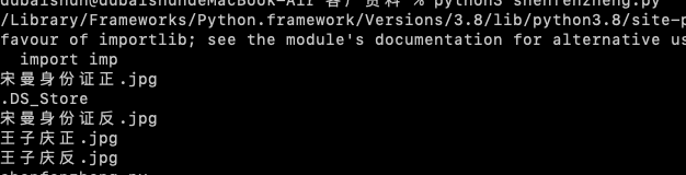 Python读取文件夹下的全部图片