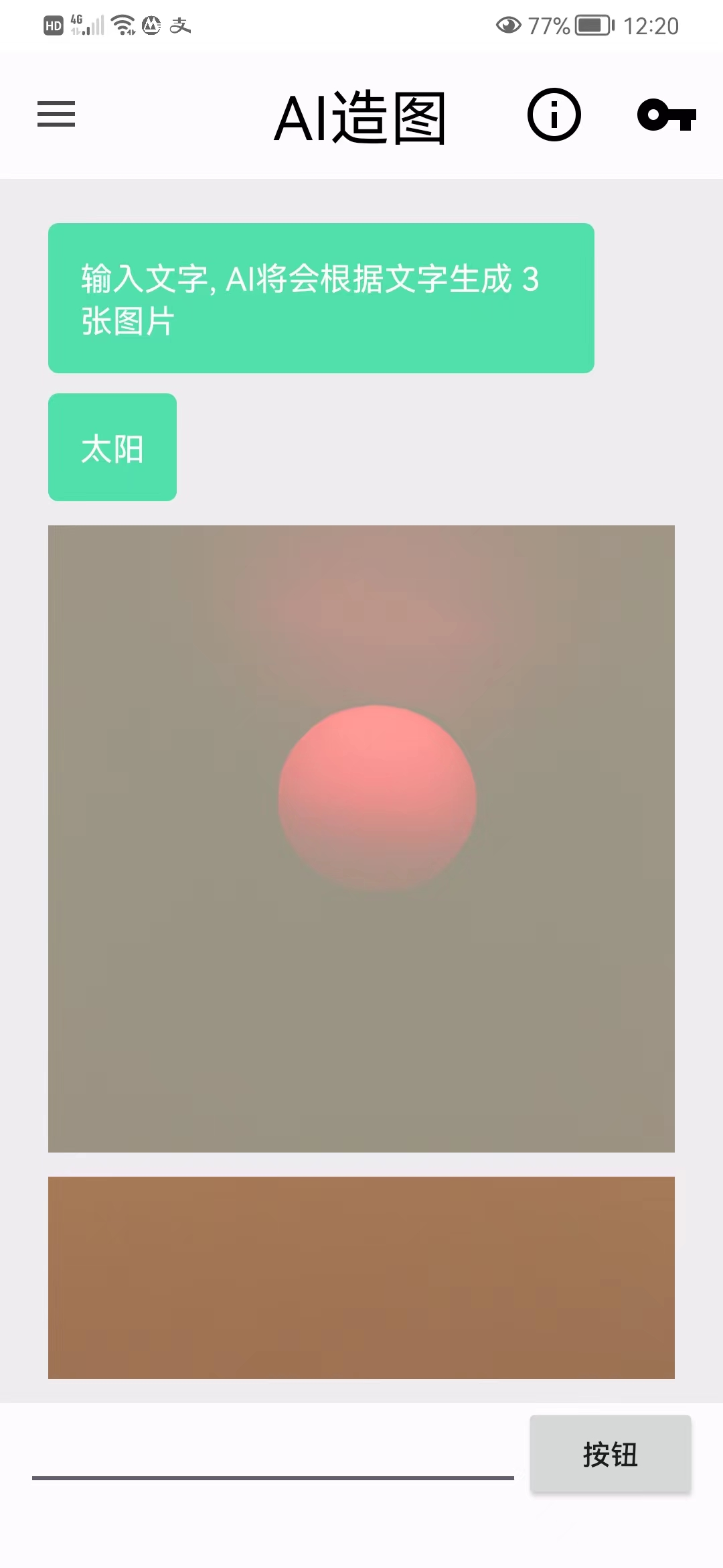 ChatGPT手机App-完美源码 ChatGPT手机App-完美源码