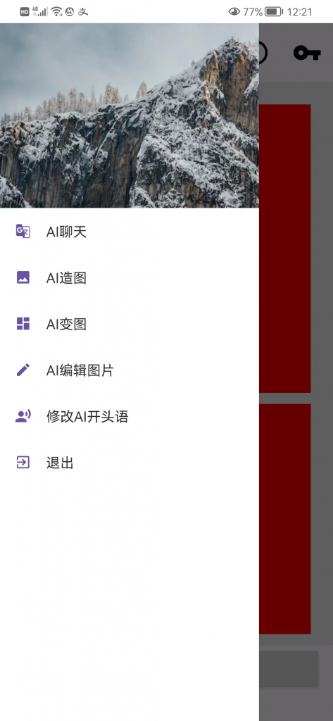 ChatGPT手机App