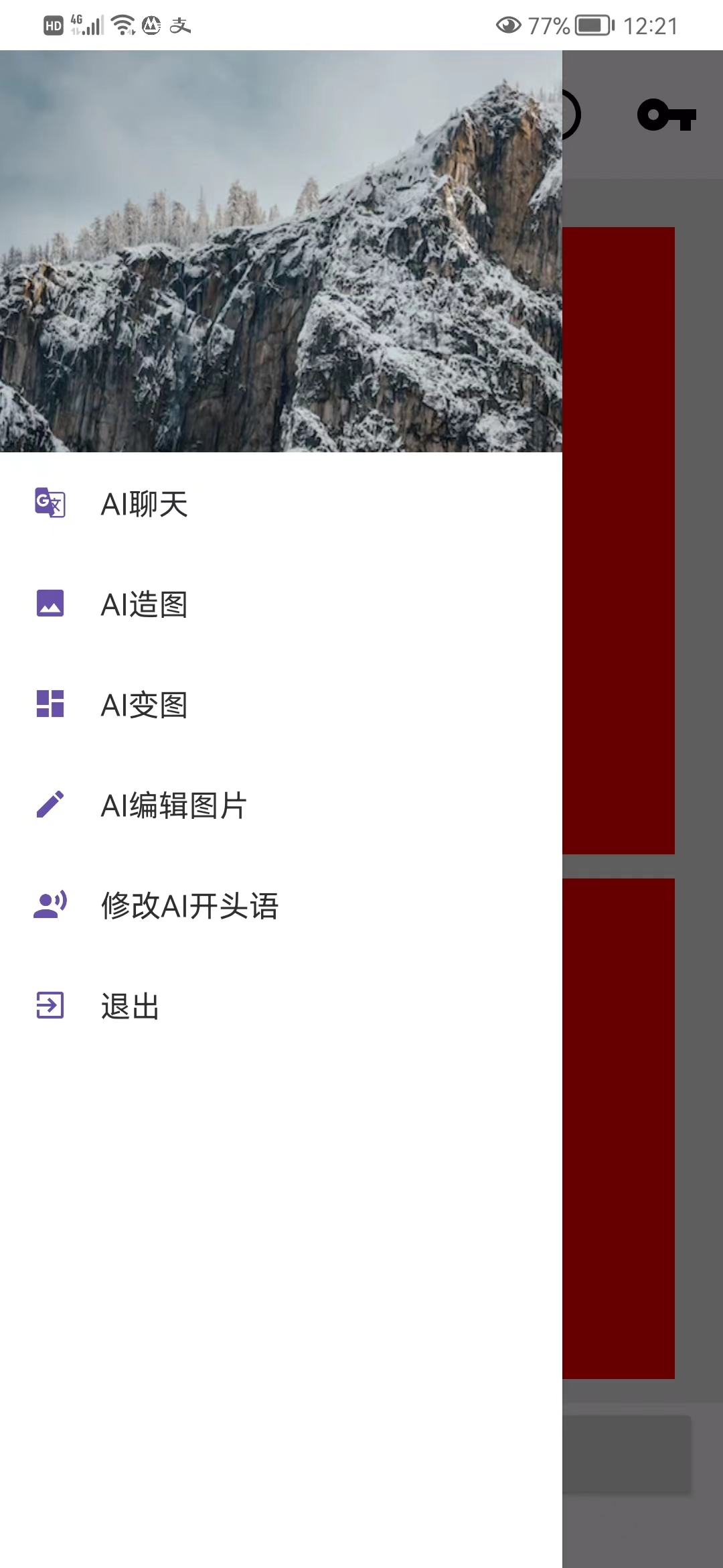 ChatGPT手机App-完美源码 ChatGPT手机App-完美源码