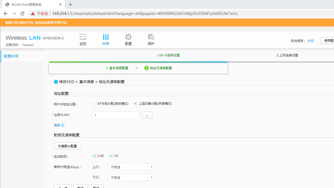 华为AP4050DN-E刷机和FAT设置-完美源码 华为AP4050DN-E刷机和FAT设置-完美源码