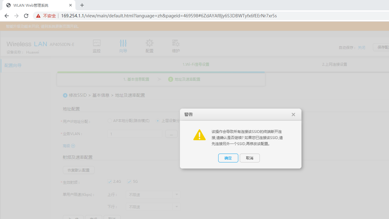 华为AP4050DN-E刷机和FAT设置-完美源码 华为AP4050DN-E刷机和FAT设置-完美源码