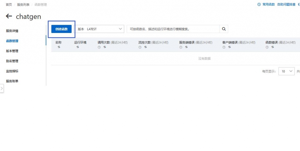 ChatGPT小程序源代与搭建教程-完美源码 ChatGPT小程序源代与搭建教程-完美源码