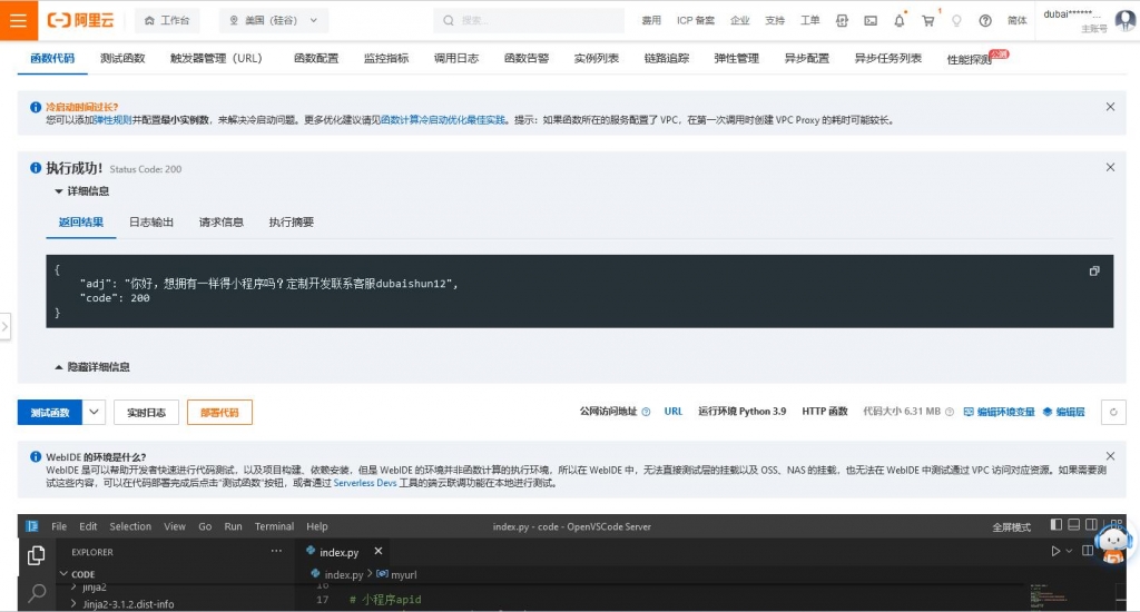 ChatGPT小程序源代与搭建教程-完美源码 ChatGPT小程序源代与搭建教程-完美源码