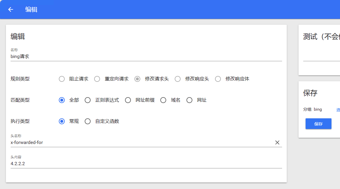 newbing设置方法-完美源码 newbing设置方法-完美源码