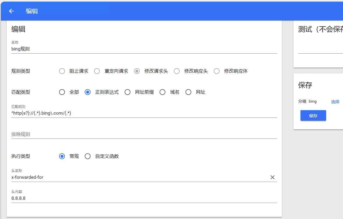 newbing设置方法-完美源码 newbing设置方法-完美源码