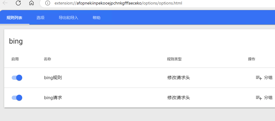 newbing设置方法-完美源码 newbing设置方法-完美源码