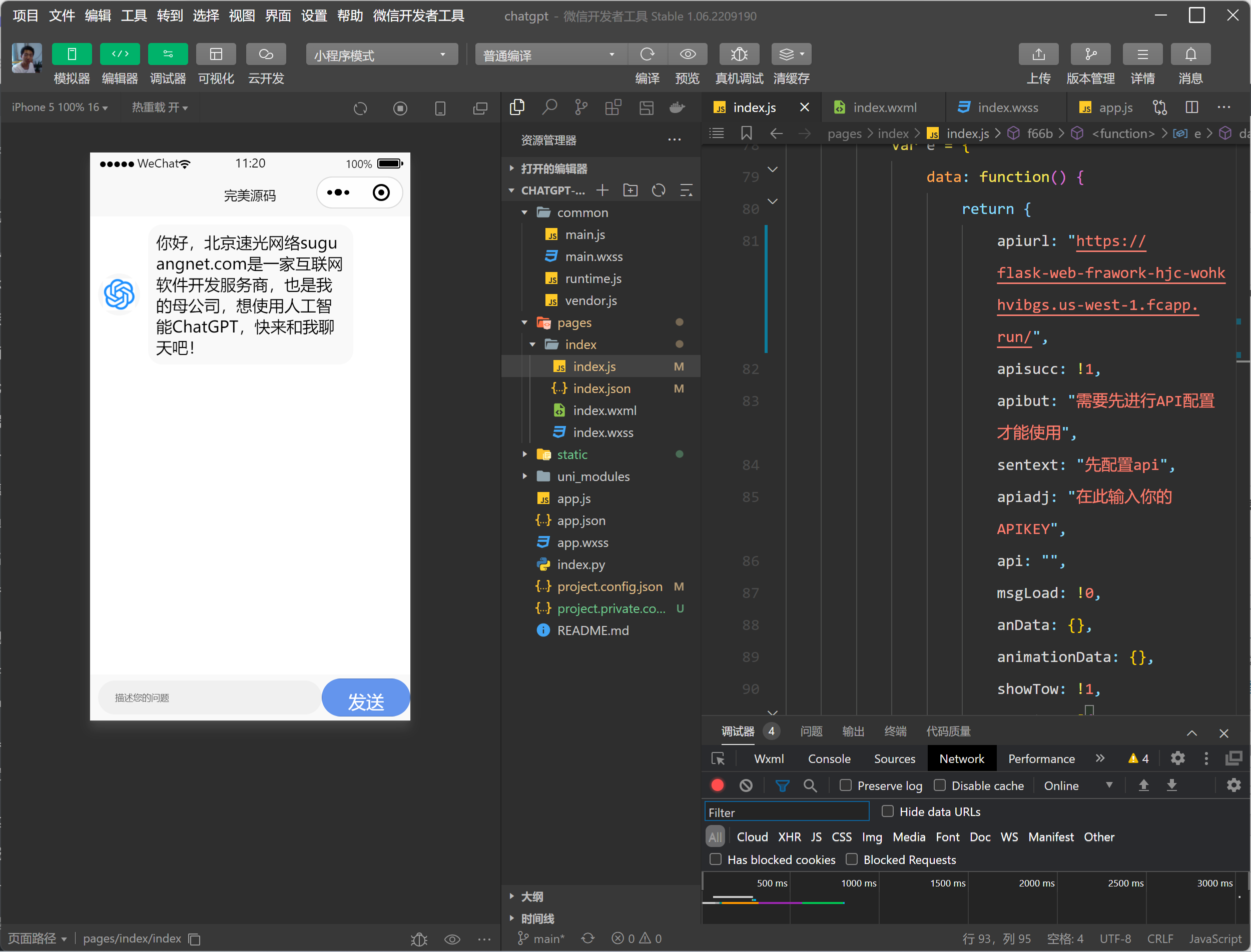 ChatGPT小程序源码搭建-完美源码 ChatGPT小程序源码搭建-完美源码