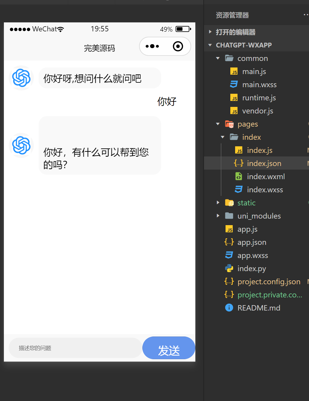ChatGPT小程序源码搭建-完美源码 ChatGPT小程序源码搭建-完美源码