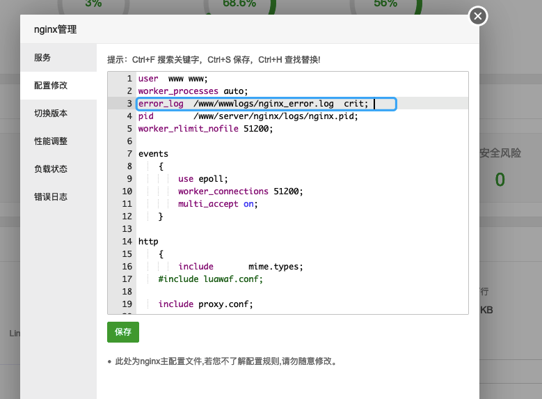Nginx配置规则错误: nginx: the configuration file /www/server/nginx/conf/nginx.conf syntax is ok nginx: configuration file /www/server/nginx/conf/nginx.conf test failed-完美源码 Nginx配置规则错误: nginx: the configuration file /www/server/nginx/conf/nginx.conf syntax is ok nginx: configuration file /www/server/nginx/conf/nginx.conf test failed-完美源码