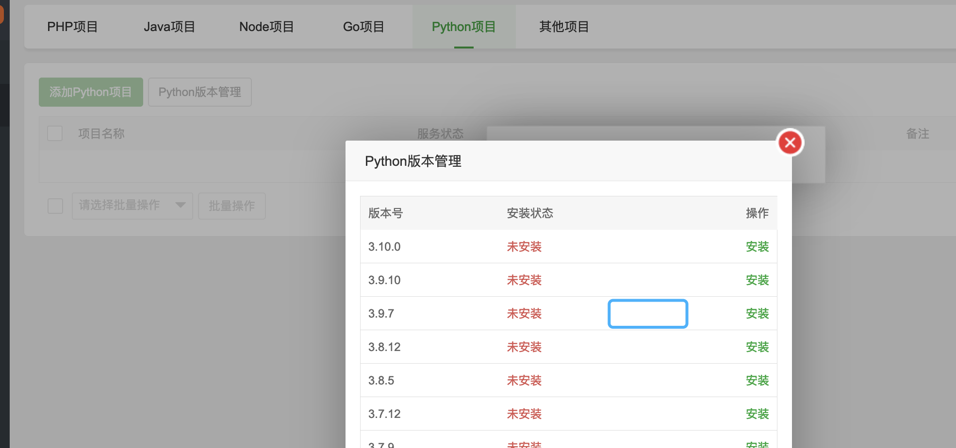 宝塔部署Python项目-完美源码 宝塔部署Python项目-完美源码