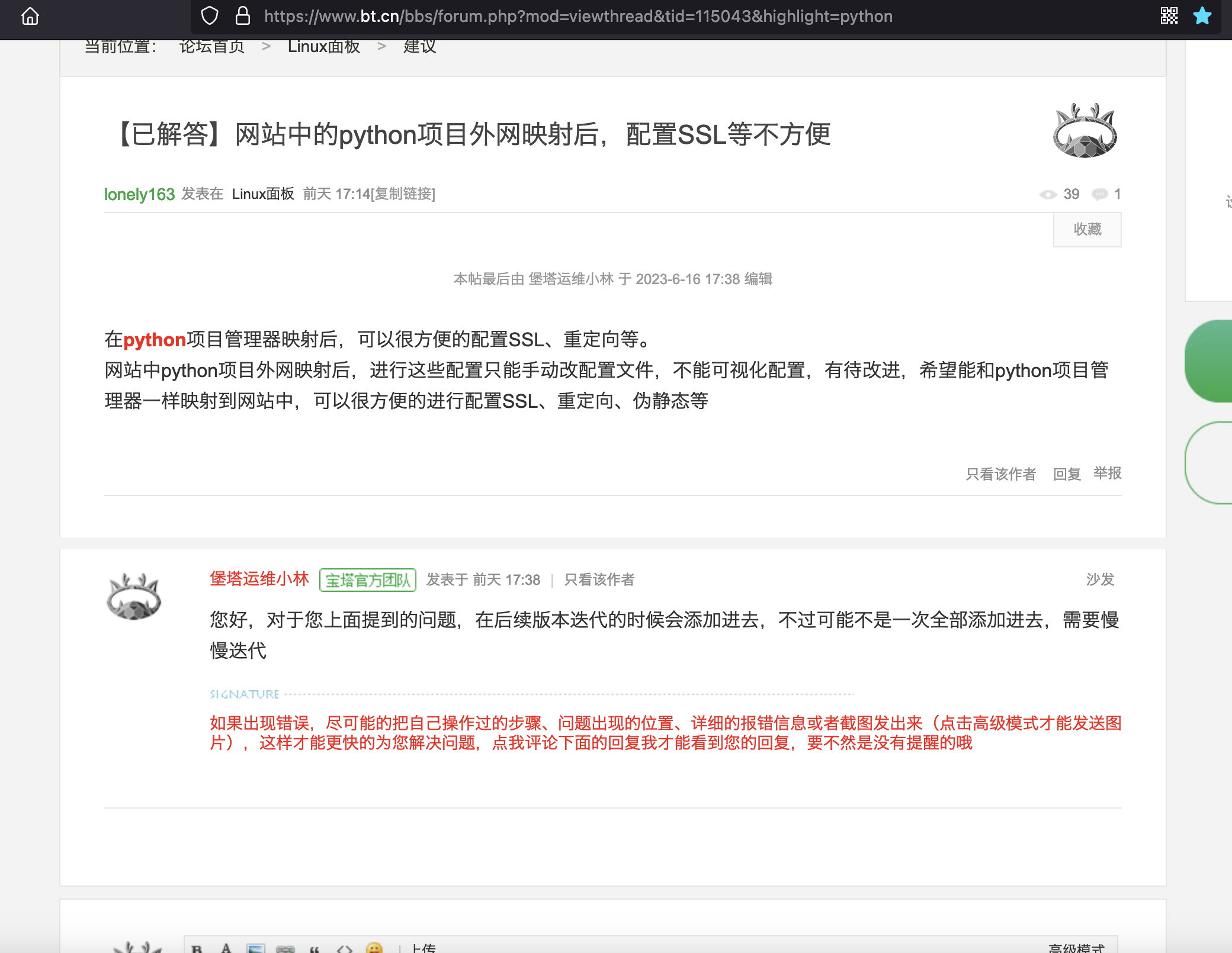 宝塔部署Python项目-完美源码 宝塔部署Python项目-完美源码