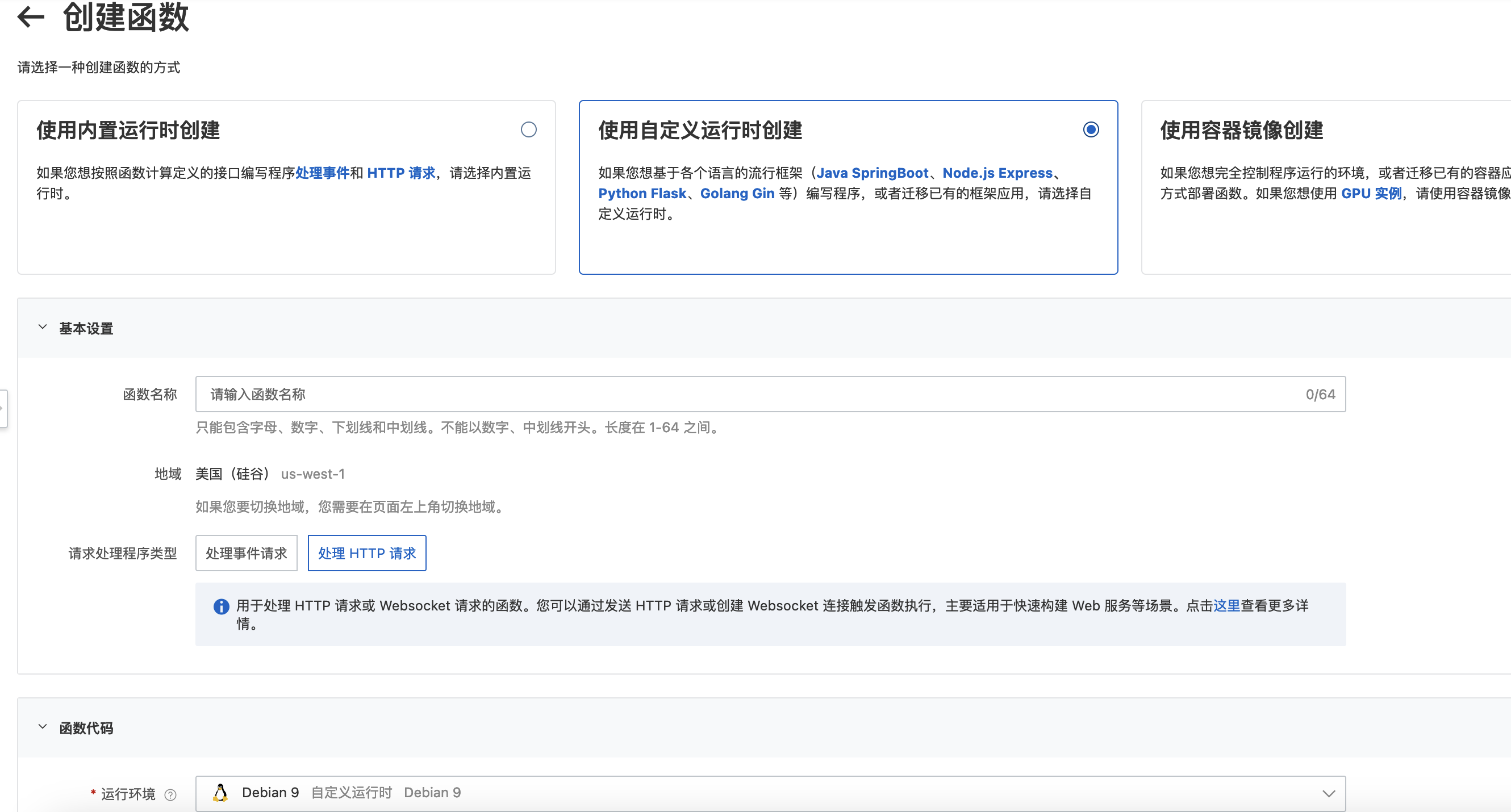 解决阿里云函数“请求处理程序(函数入口)”-完美源码 解决阿里云函数“请求处理程序(函数入口)”-完美源码