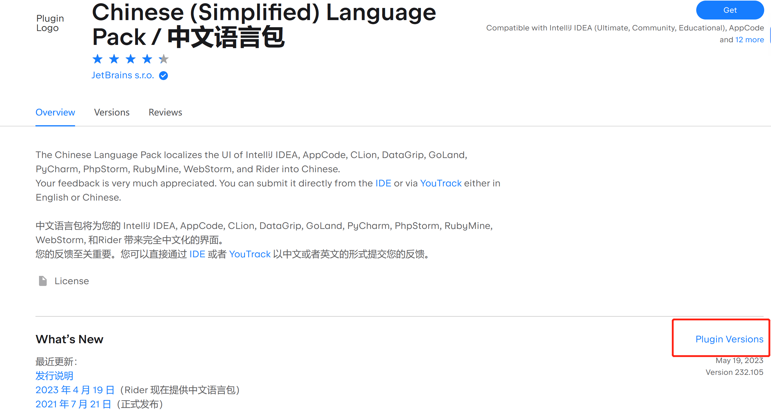 IDEA和android studio汉化中文语言包-完美源码 IDEA和android studio汉化中文语言包-完美源码