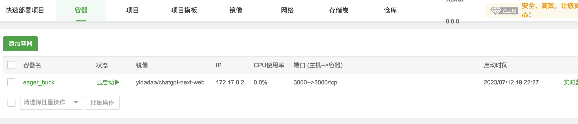 宝塔安装ChatGPT-Next-Web-完美源码 宝塔安装ChatGPT-Next-Web-完美源码
