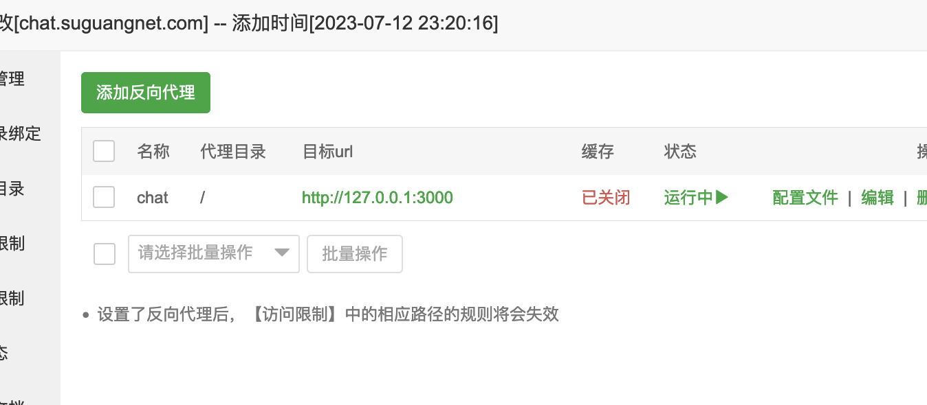 宝塔安装ChatGPT-Next-Web-完美源码 宝塔安装ChatGPT-Next-Web-完美源码