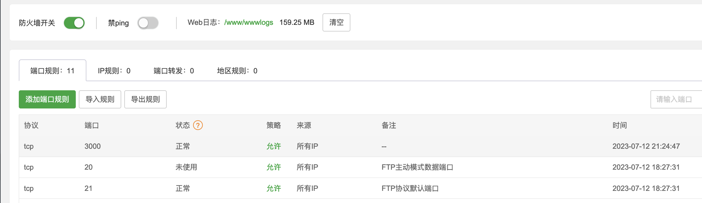宝塔安装ChatGPT-Next-Web-完美源码 宝塔安装ChatGPT-Next-Web-完美源码