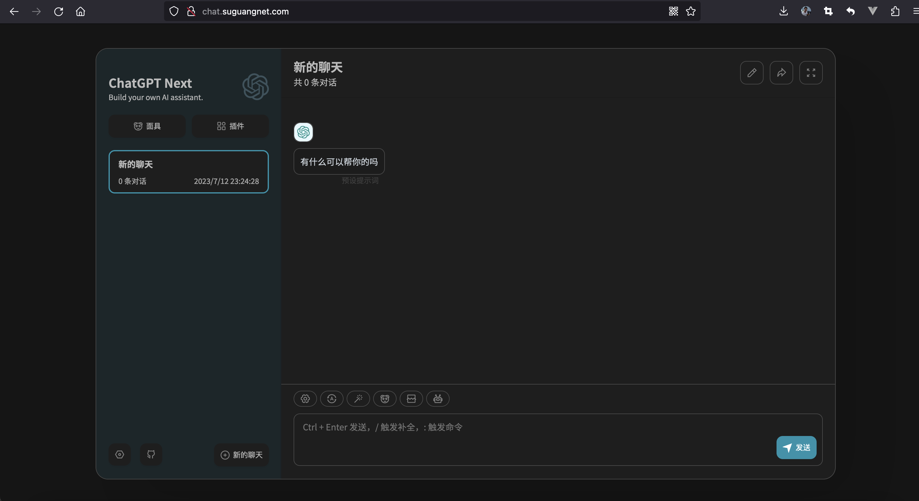 宝塔安装ChatGPT-Next-Web-完美源码 宝塔安装ChatGPT-Next-Web-完美源码