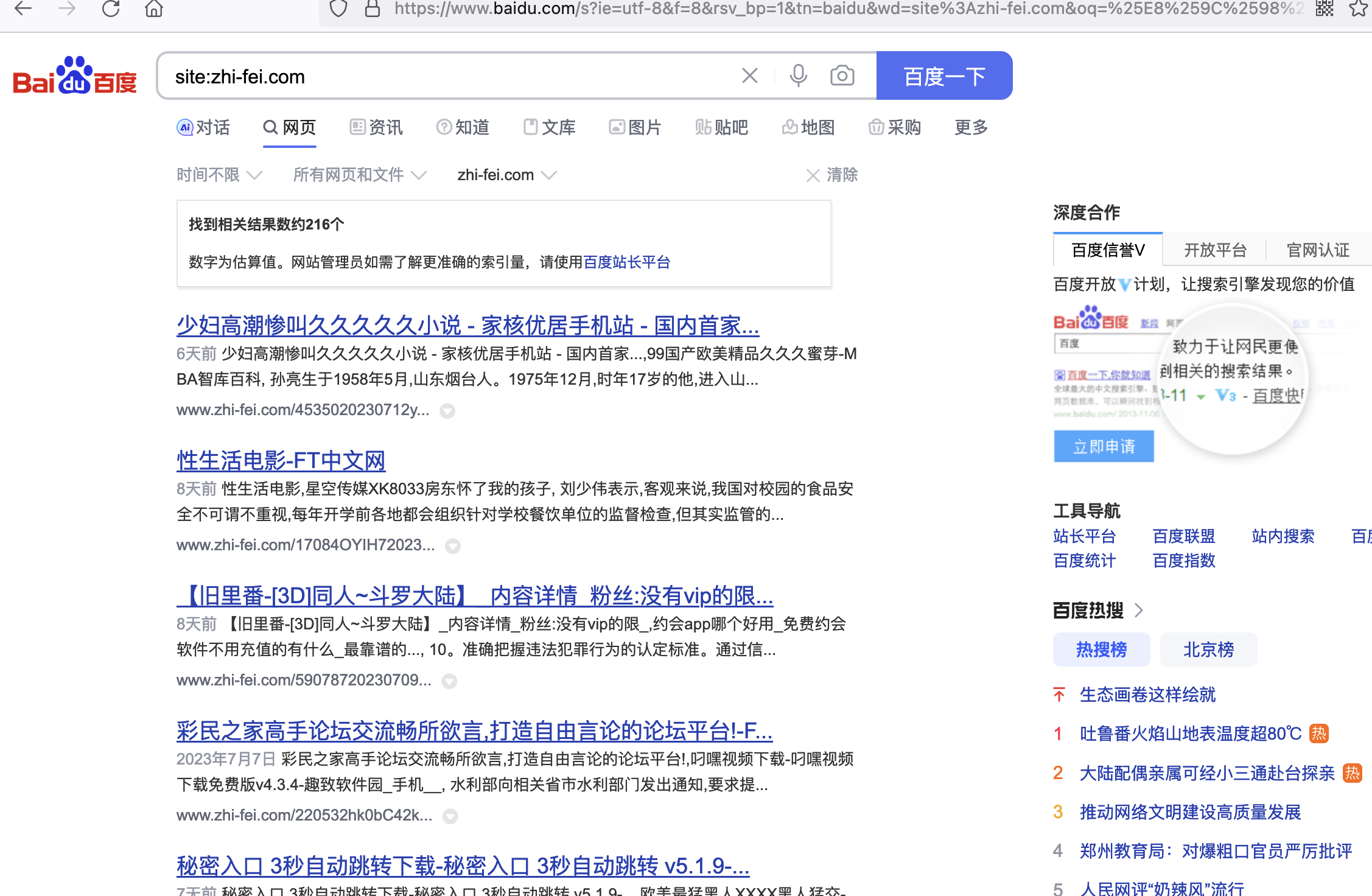 服务器全部网站站点被挂了暗链-完美源码 服务器全部网站站点被挂了暗链-完美源码