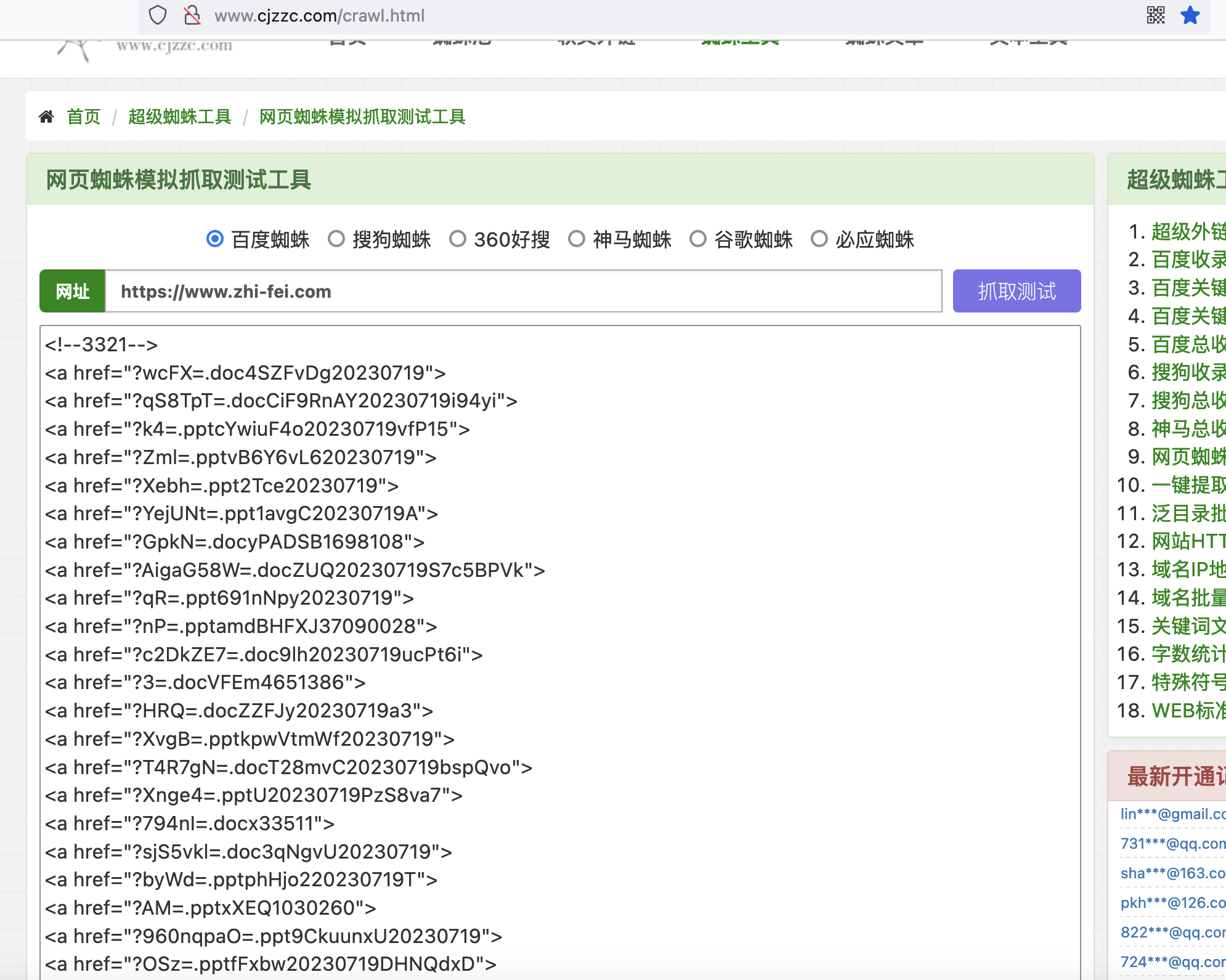 服务器全部网站站点被挂了暗链-完美源码 服务器全部网站站点被挂了暗链-完美源码