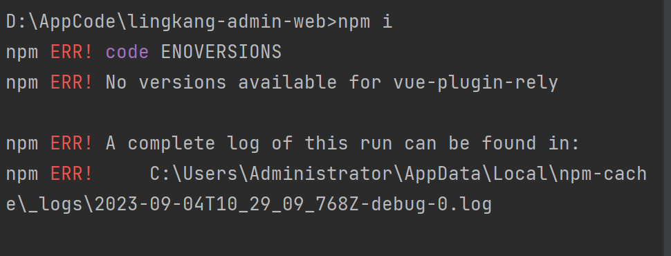 vue admin pro项目 vue-plugin-rely报错