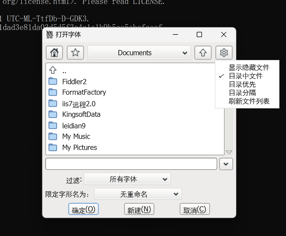 字体制作fontforge汉化-完美源码 字体制作fontforge汉化-完美源码