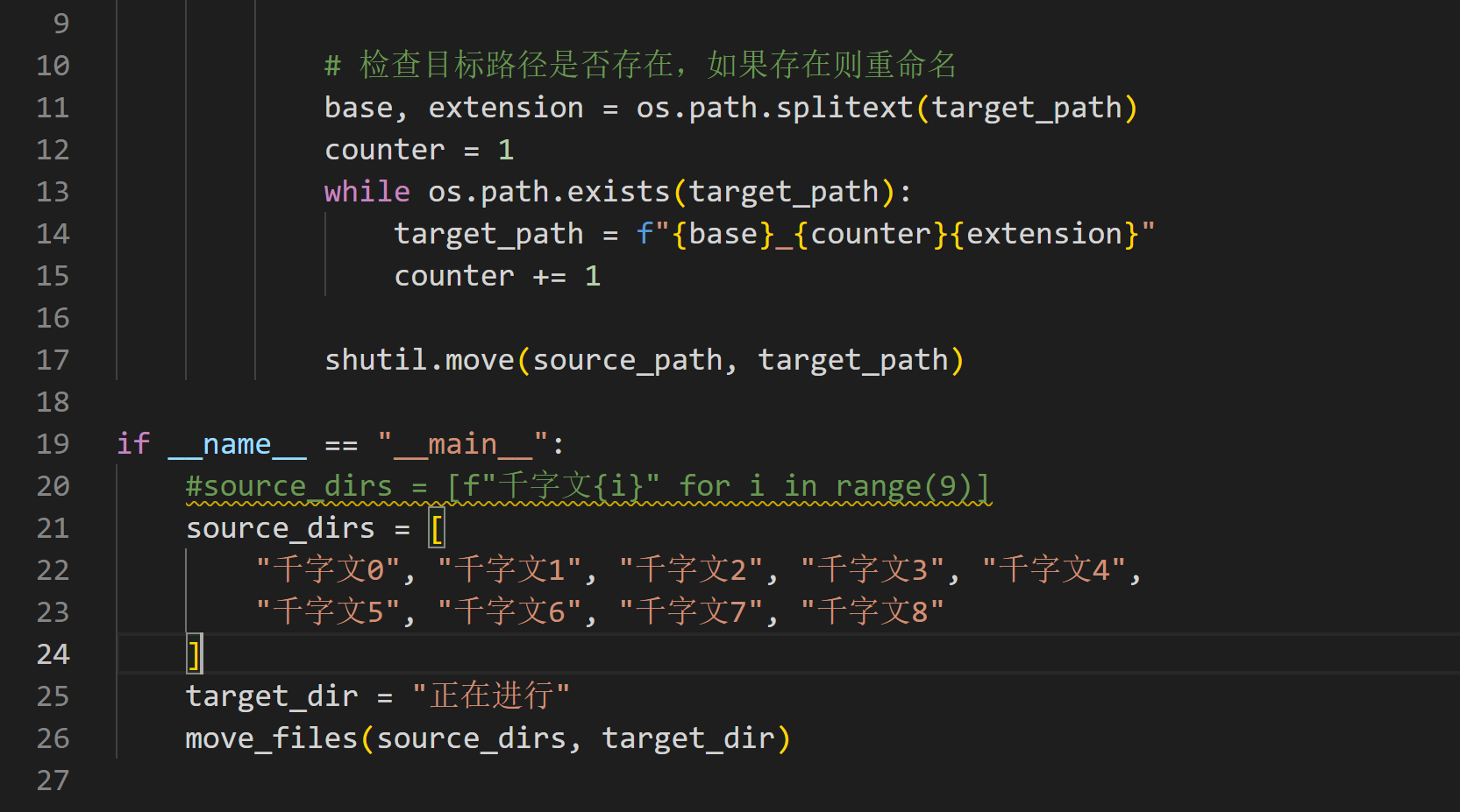 Python多个文件夹下的文件移动到一个-完美源码 Python多个文件夹下的文件移动到一个-完美源码