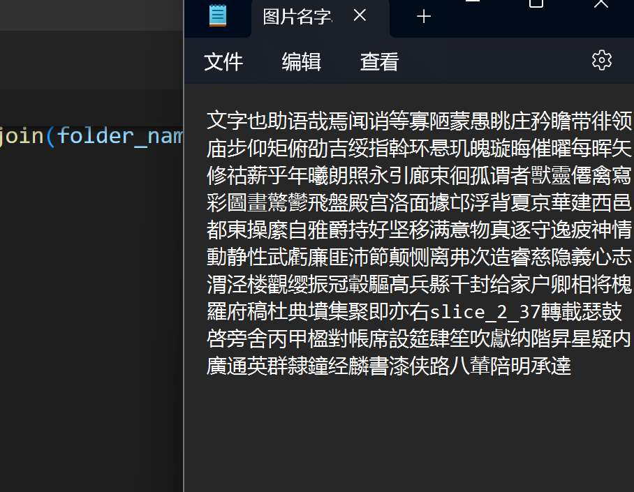 Python字体库读取文件名