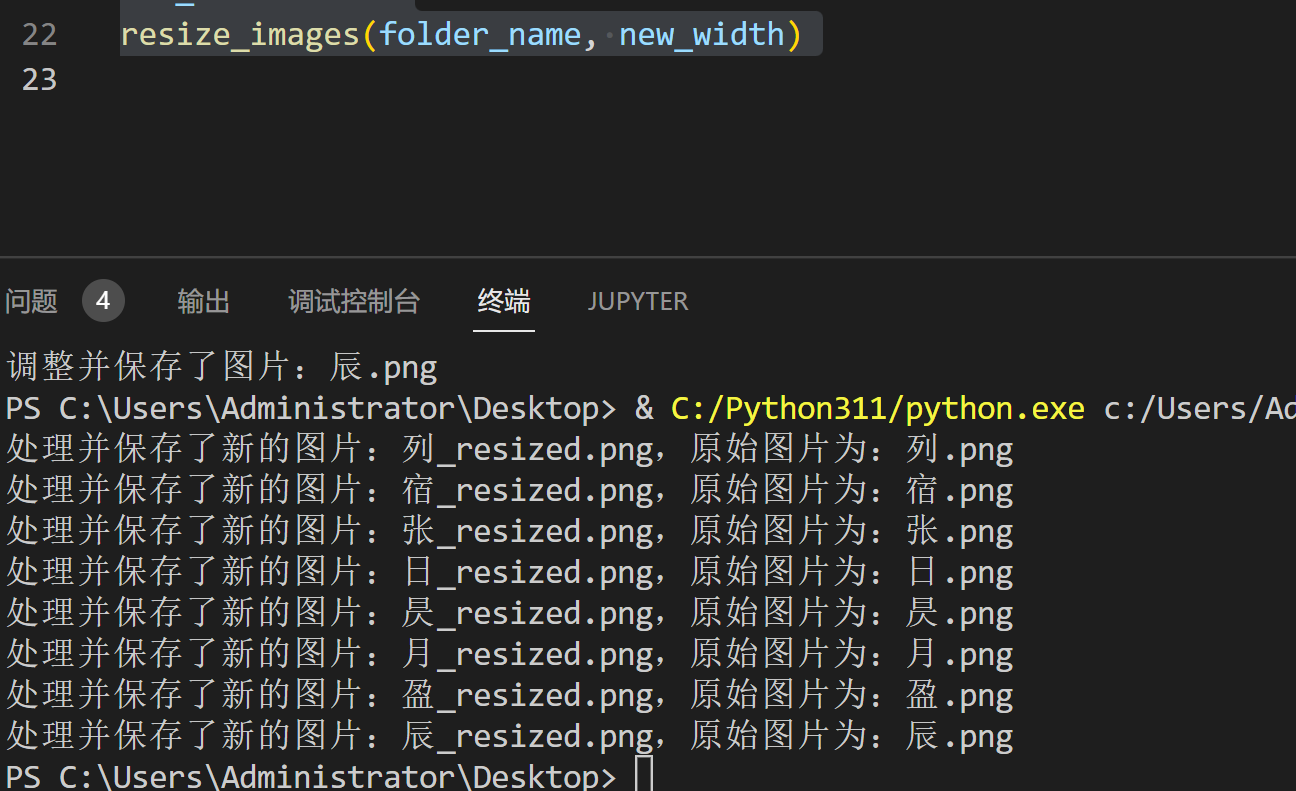 Python批量调整图片为300px-完美源码 Python批量调整图片为300px-完美源码