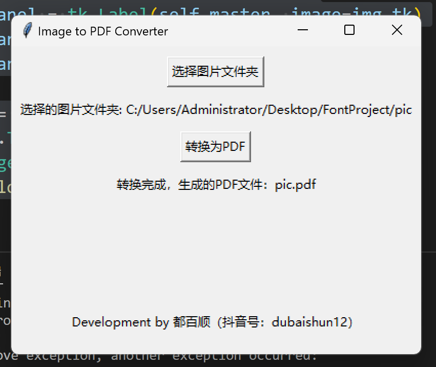 Python 图片转pdf