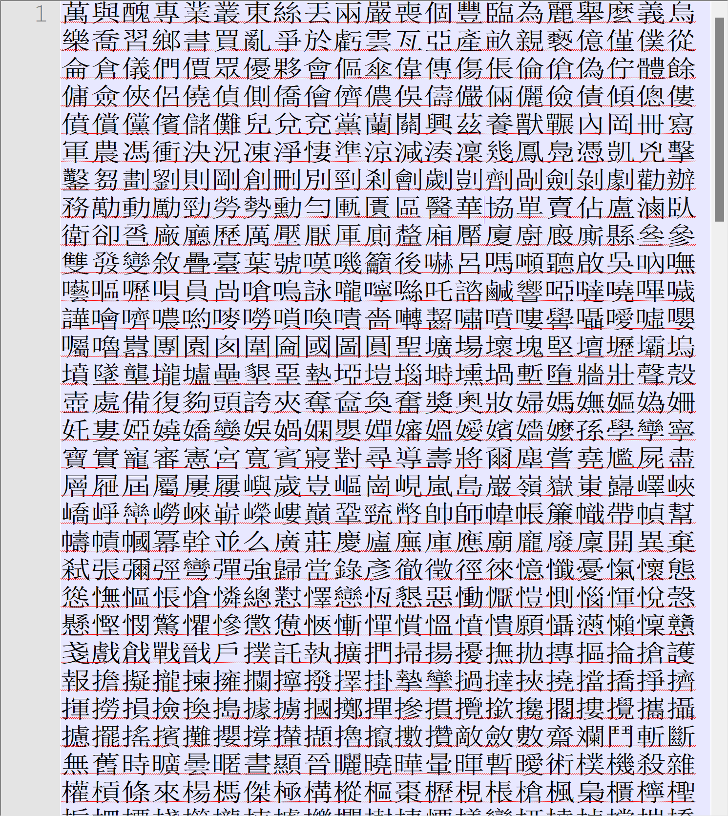 .ttf字体库导出文字,简体中文转换繁体中文-完美源码 .ttf字体库导出文字,简体中文转换繁体中文-完美源码
